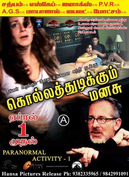 Paranormal Activity Movie Download In Tamil